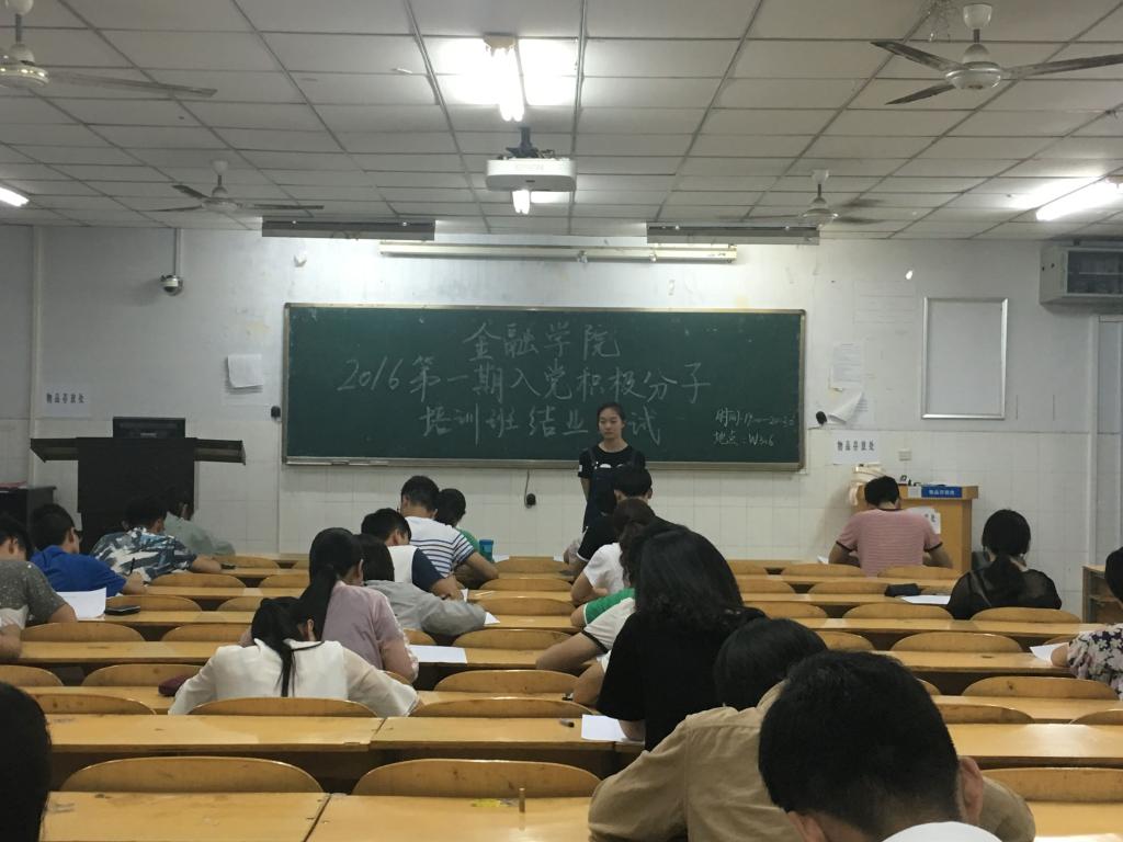 结业考试